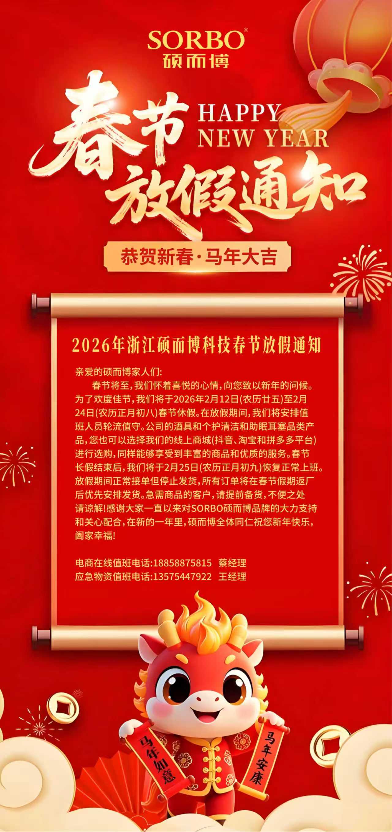 微信圖片_2026-02-11_153914_441.jpg
